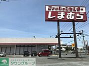 ファッションセンターしまむら長瀬店 徒歩10分。ショッピングセンター 730m
