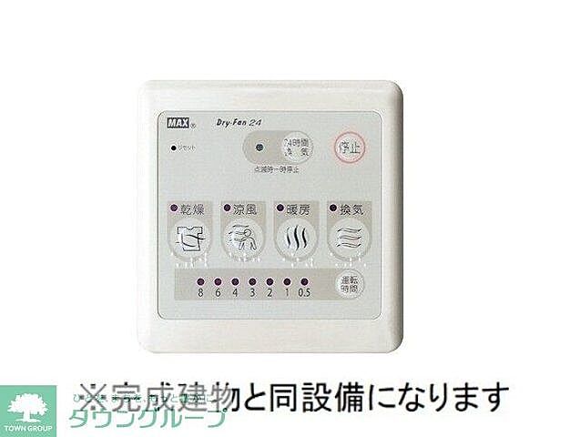 設備