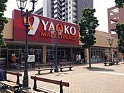 ヤオコー若葉駅西口店 409m