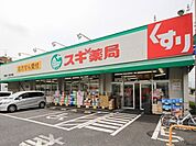 スギ薬局駒林店 197m