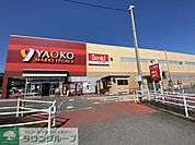 ヤオコー寄居店 1460m