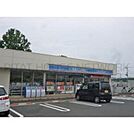 ローソン日野神明二丁目店 632m