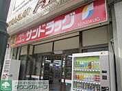サンドラッグ立川南口店 徒歩8分。ドラックストア 590m
