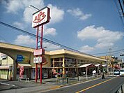 スーパーアルプス南平店 1035m