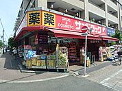 サンドラッグ富士見台店 徒歩5分。ドラックストア 360m