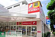 サンドラッグ貫井北店 徒歩14分。ドラックストア 1110m