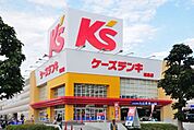 ケーズデンキ昭島店 1007m