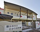 ひかり保育園 1429m
