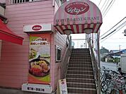 ジョナサン小平店 687m