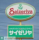 サイゼリヤ小平喜平店 1140m