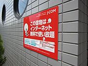 ★インターネット使いたい放題はうれしいですね★
