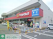 サンドラッグ 徒歩14分。ドラックストア 1120m