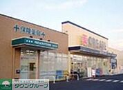 クリエイトエス・ディー八王子北野町店 徒歩5分。ドラックストア 350m
