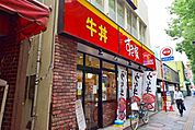 すき家府中店 458m