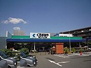 くろがねや 350m