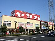 ヤサカ東大和店 473m