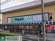 ウェルパーク 徒歩16分。ドラックストア 1250m
