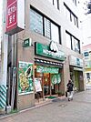 モスバーガー 200m