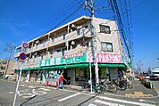 業務スーパー西武東大和店 286m