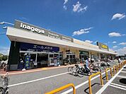 いなげや東村山市役所前店 981m
