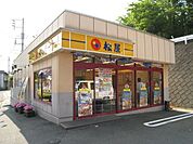 松屋帝京大学前店 399m