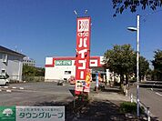 ドラッグストアバイゴー昭島店 徒歩16分。ドラックストア 1250m