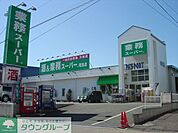 業務スーパー昭島店 徒歩7分。スーパー 550m