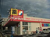 サンドラッグ羽村神明台店 徒歩7分。ドラックストア 560m