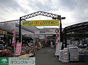ムラウチホビー西八王子店 徒歩26分。ホームセンター 2030m