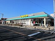 いなげやina21羽村富士見平店 駅前 298m