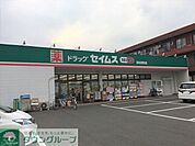ドラッグセイムス羽村栄町店 徒歩10分。ドラックストア 800m