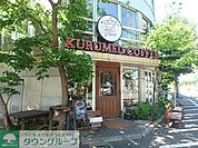 クルミドコーヒー 徒歩14分。カフェ 1060m