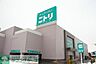 周辺：ニトリ東大和店 徒歩10分。ホームセンター 740m