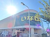 いなげやina21 小平学園西町店 徒歩15分。スーパー 1130m