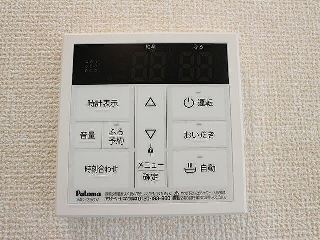 設備