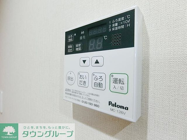 設備