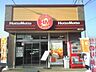 周辺：ほっともっと柏町3丁目店 566m