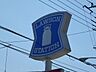 周辺：ローソン小平学園東町店 587m