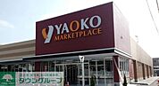 ヤオコー大宮櫛引店 徒歩12分。 940m