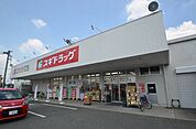 ドラッグスギ指扇店 672m