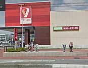 ヤオコー浦和中尾店 1493m