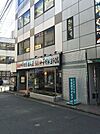 中華食堂日高屋大宮西口店 825m