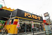 ドン・キホーテ 大宮店 徒歩19分。 1490m