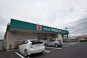 ドラッグセイムス吉野町2丁目店 843m