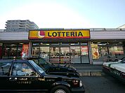 ロッテリア桶川駅店 徒歩5分。ファストフード 370m