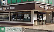 フレッシュロースター珈琲問屋 浦和店 徒歩5分。 360m
