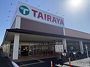 TAIRAYA 七里店 徒歩5分。 390m