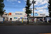 ウエルシア上尾春日店 769m