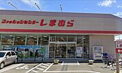 ファッションセンターしまむら大和田店 徒歩12分。ショッピングセンター 960m