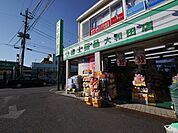富士薬品大和田店 525m